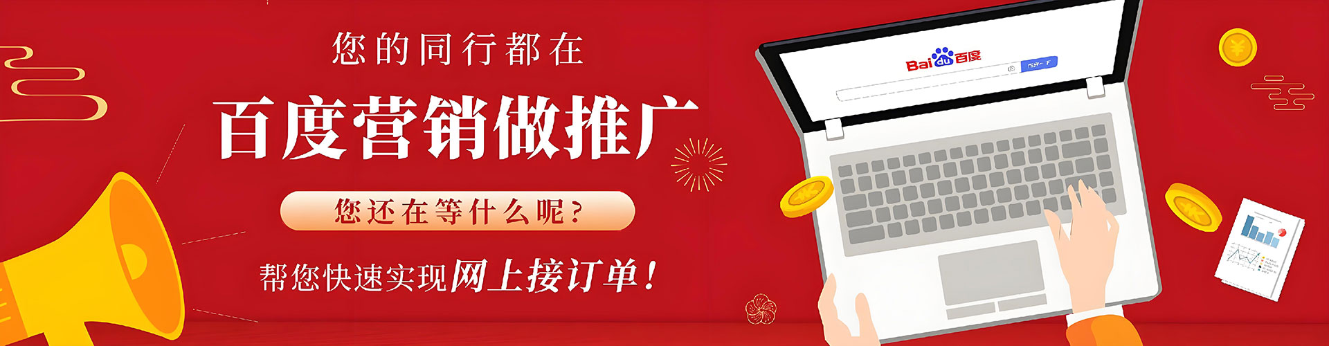 黄平网络推广竞价
